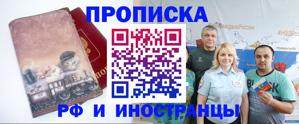 временная регистрация в Струнино