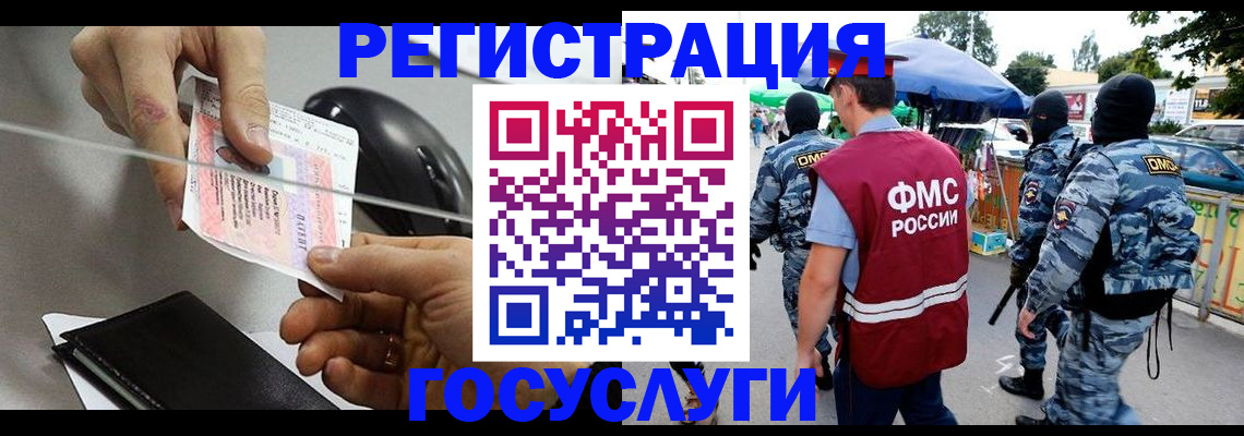 временная регистрация недорого в Струнино