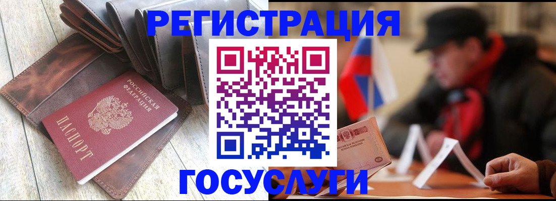 временная регистрация собственник в Струнино